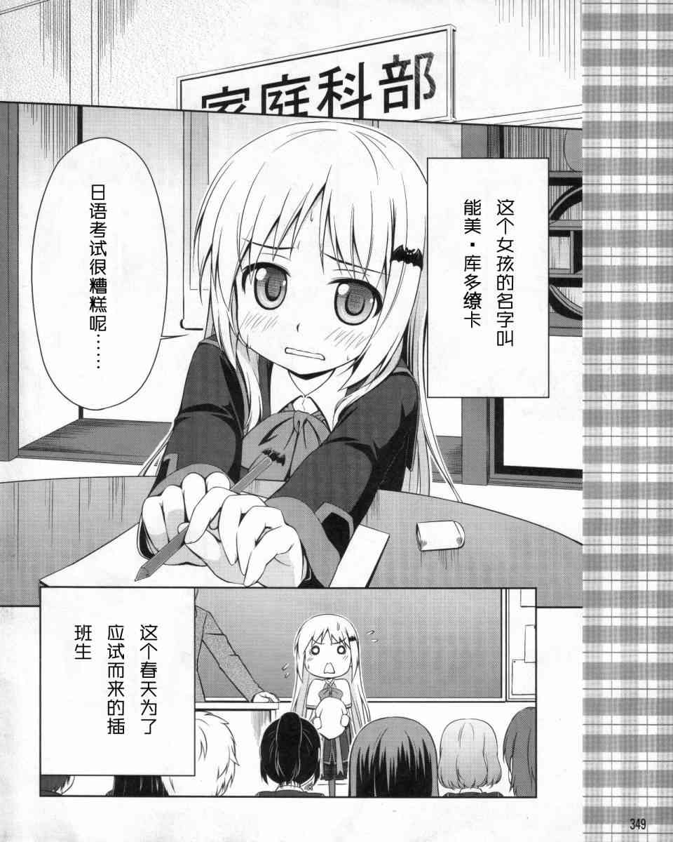 库特wafter - 第01话 - 第4张图