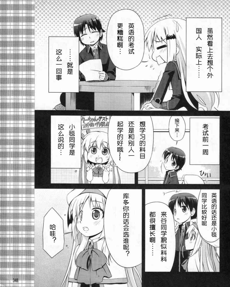 库特wafter - 第01话 - 第5张图