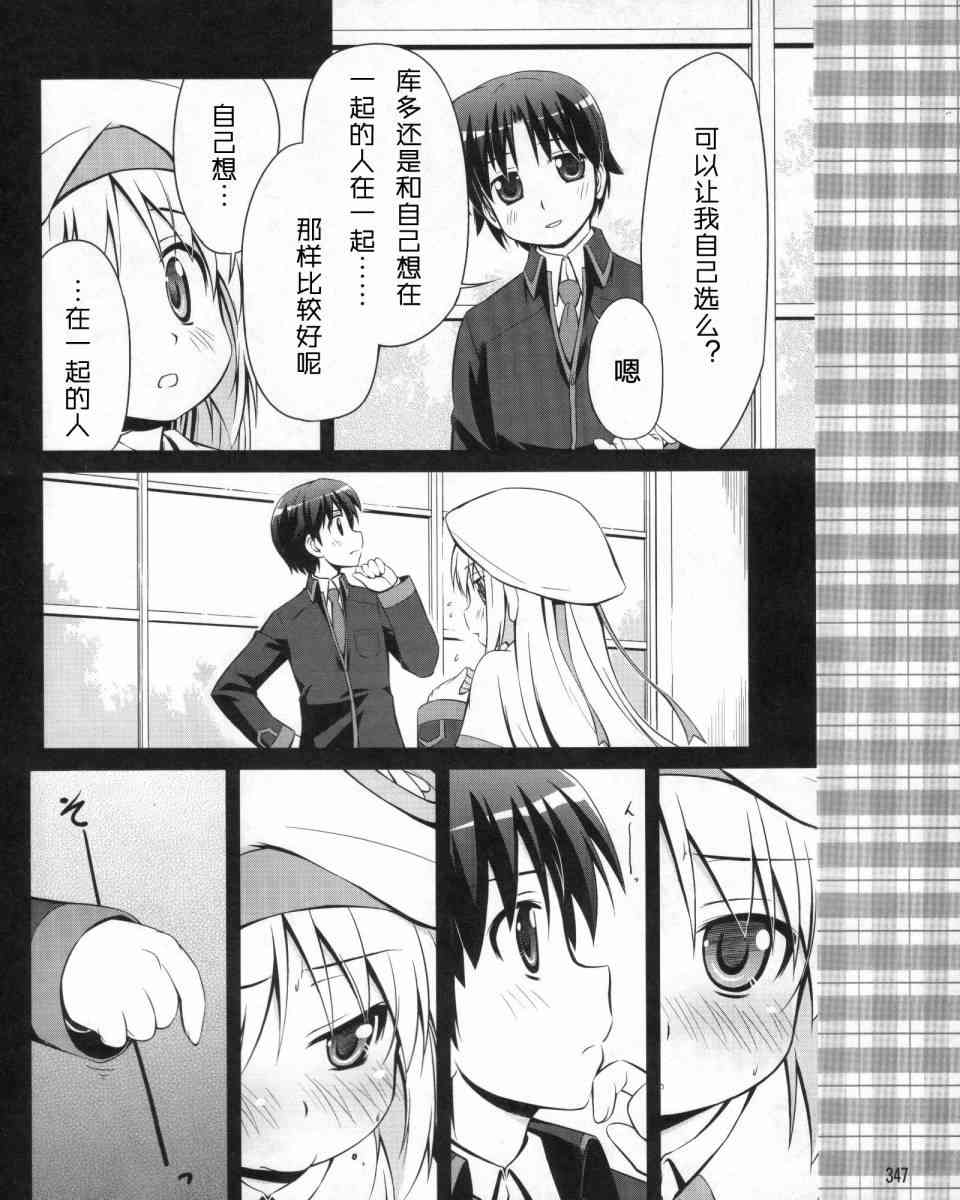 库特wafter - 第01话 - 第6张图