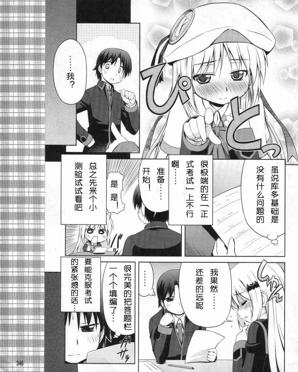 库特wafter - 第01话 - 第7张图