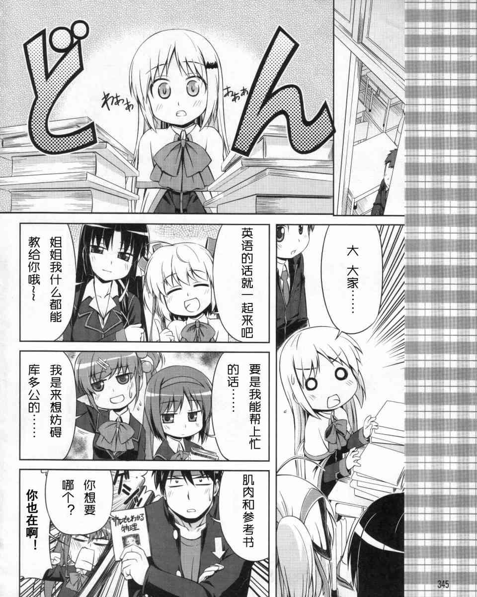 库特wafter - 第01话 - 第8张图