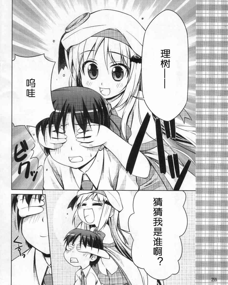 库特wafter - 第02话 - 第10张图