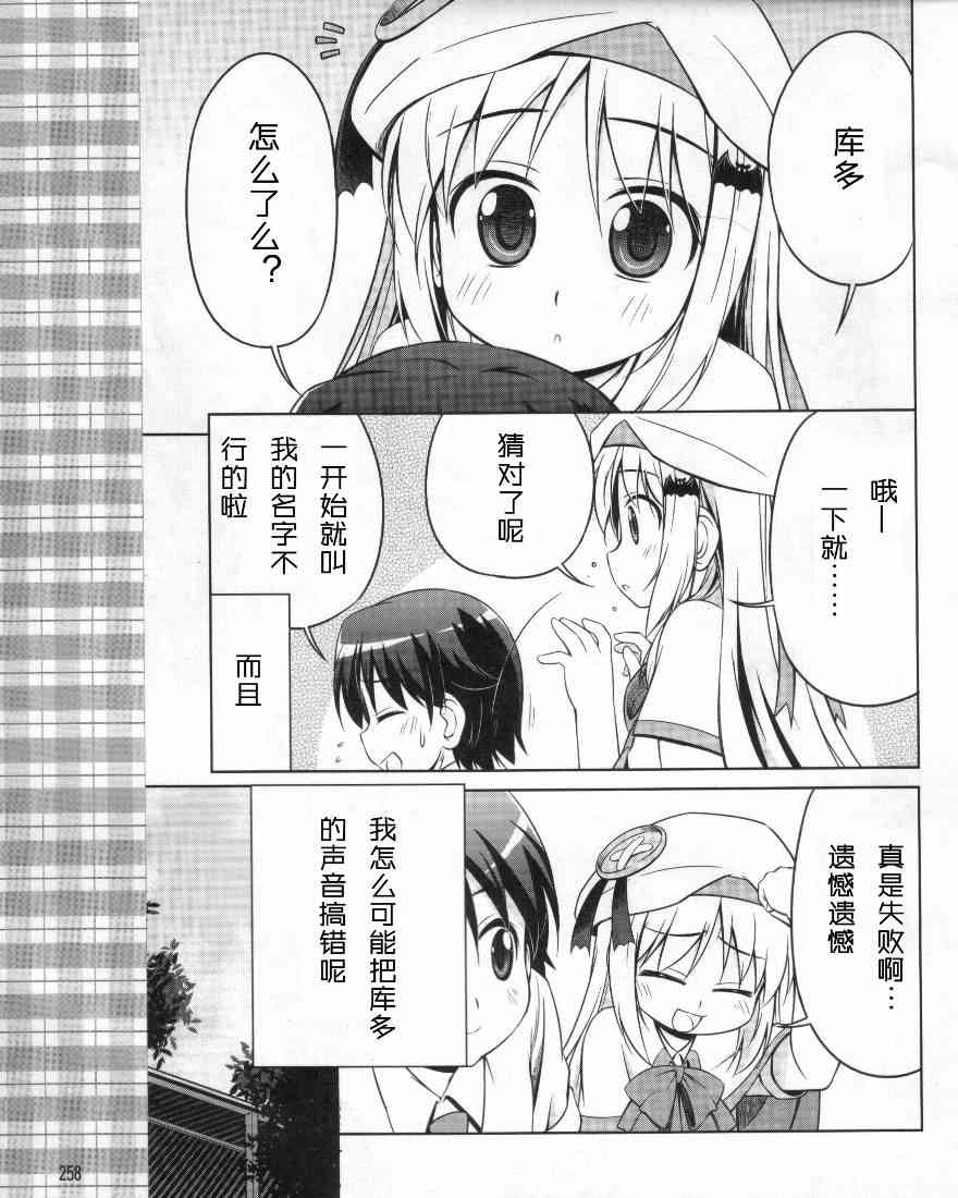 库特wafter - 第02话 - 第11张图