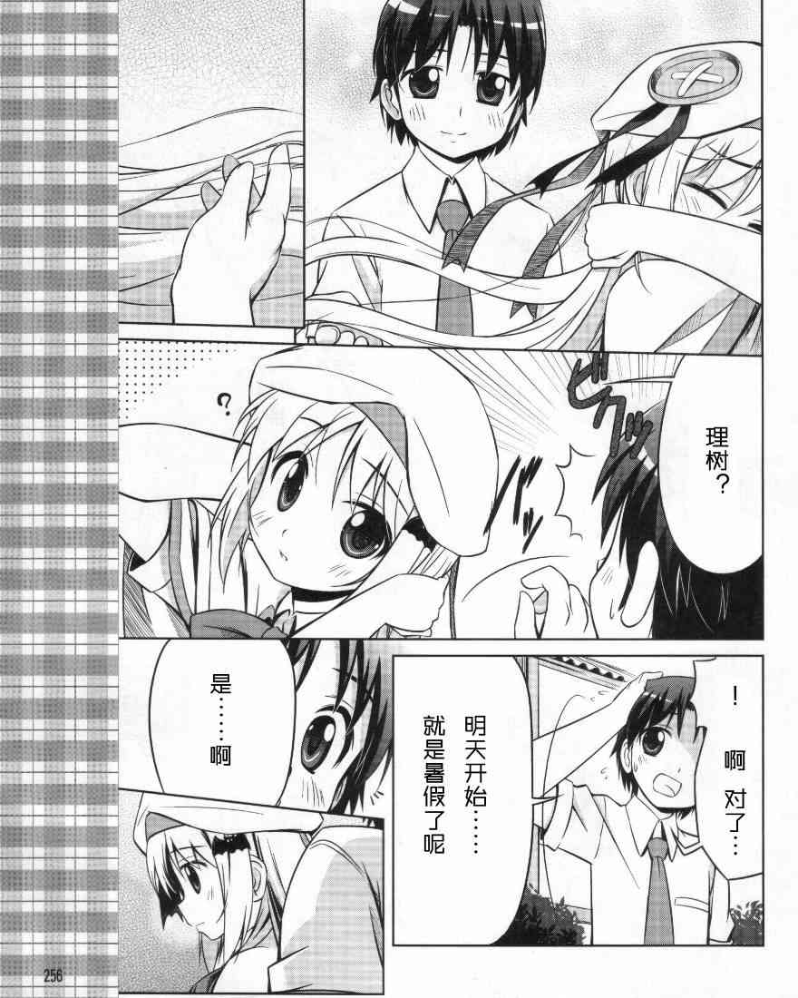 库特wafter - 第02话 - 第13张图