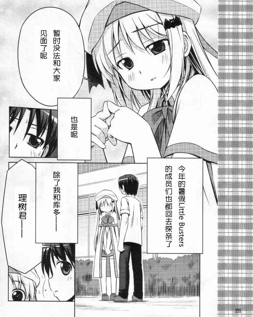 库特wafter - 第02话 - 第14张图