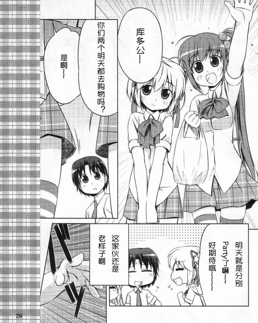 库特wafter - 第02话 - 第15张图