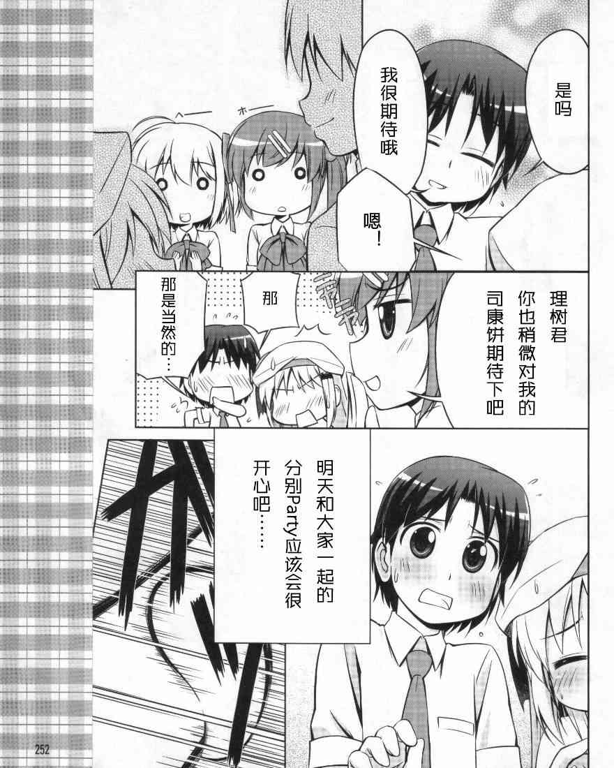 库特wafter - 第02话 - 第17张图