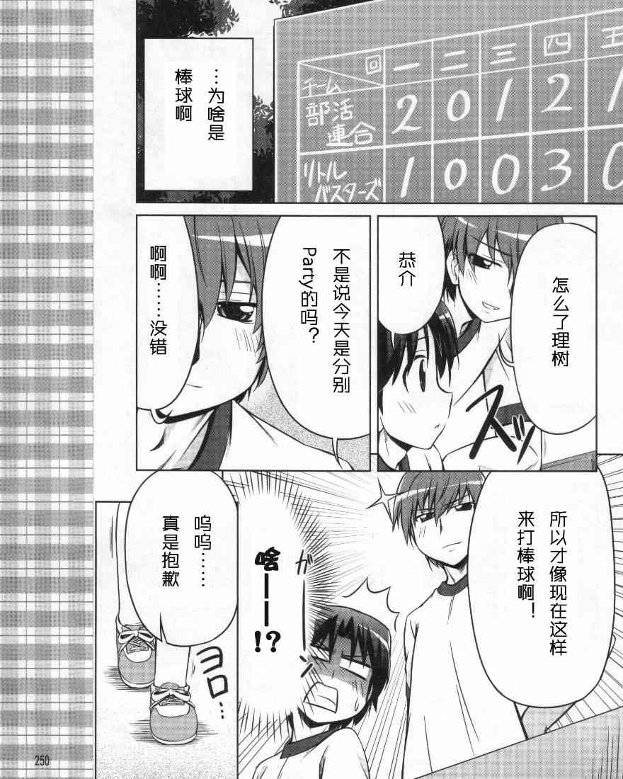 库特wafter - 第02话 - 第19张图