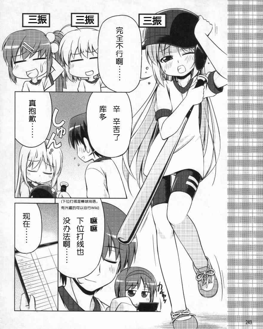 库特wafter - 第02话 - 第20张图