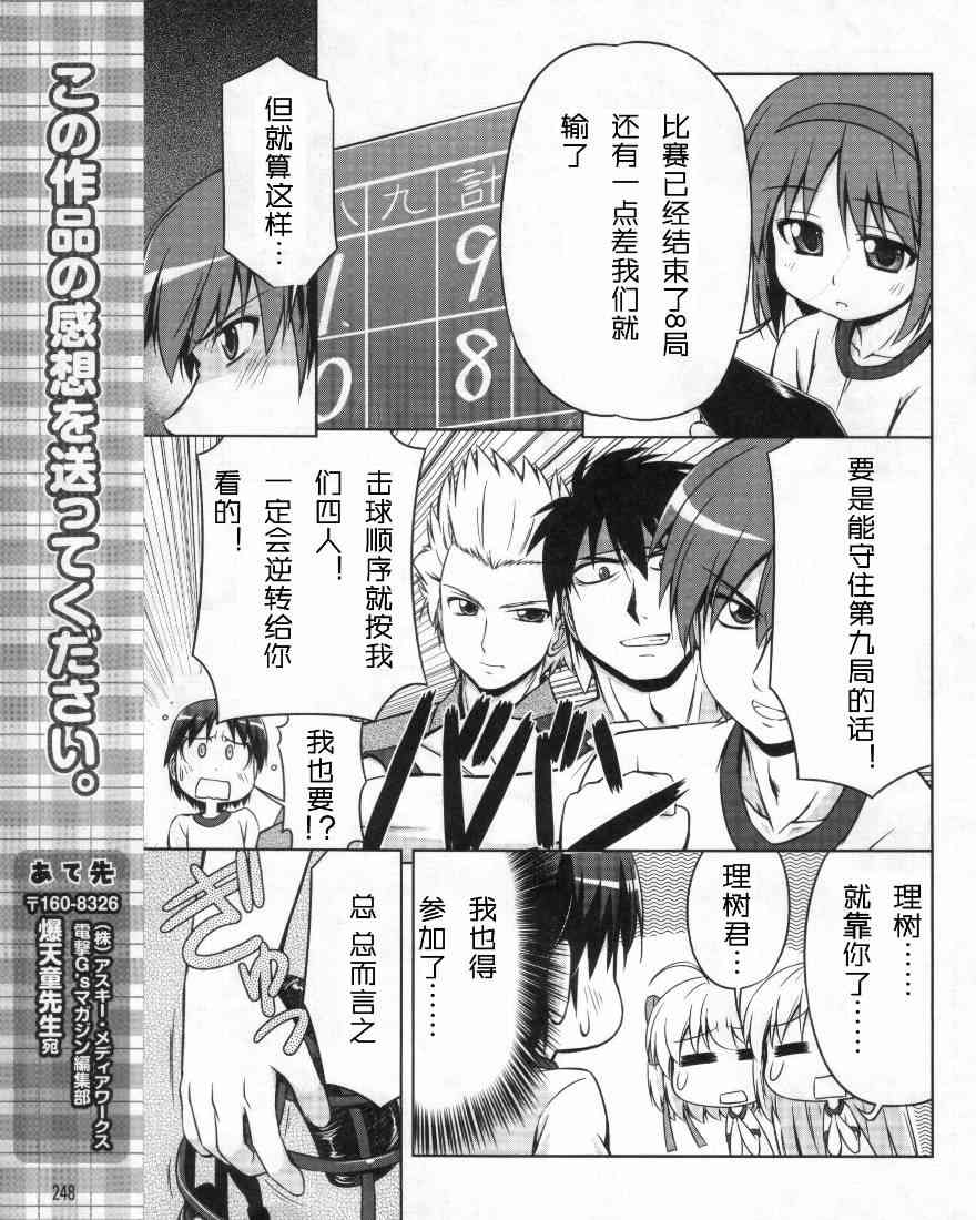 库特wafter - 第02话 - 第21张图