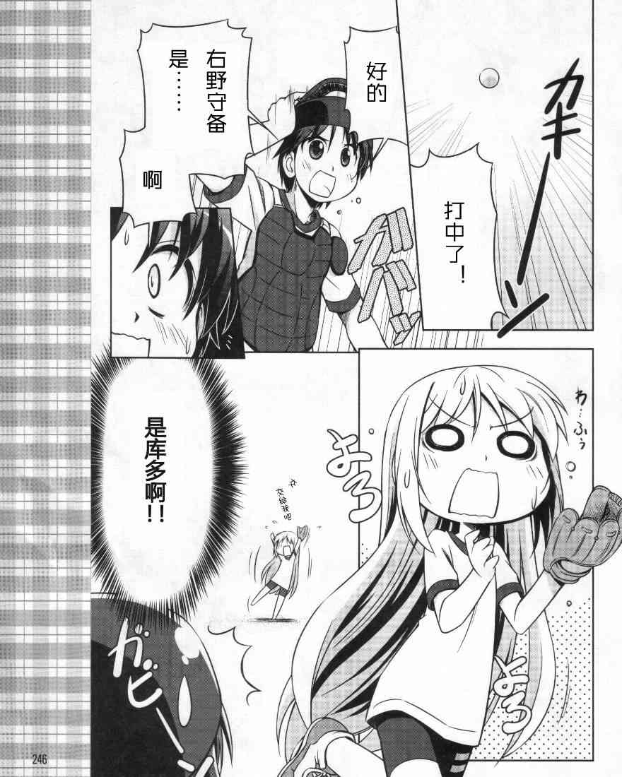 库特wafter - 第02话 - 第23张图