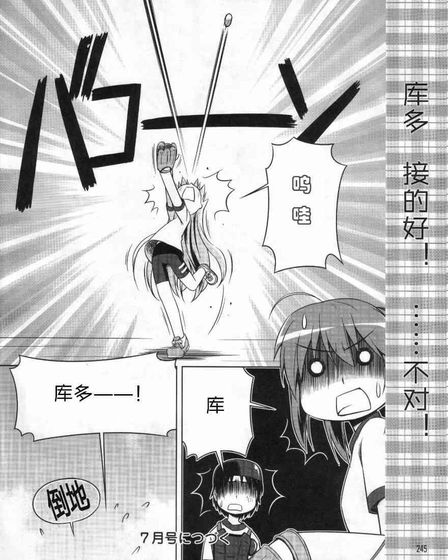 库特wafter - 第02话 - 第24张图