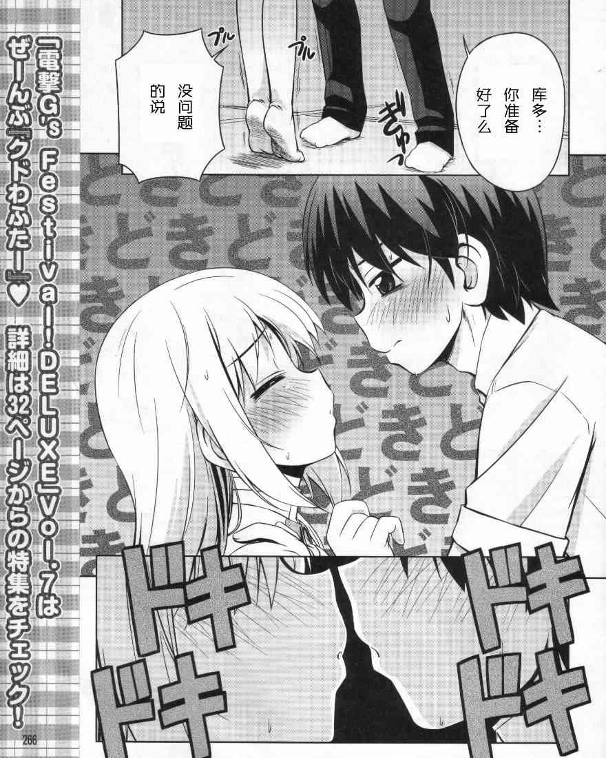 库特wafter - 第02话 - 第3张图