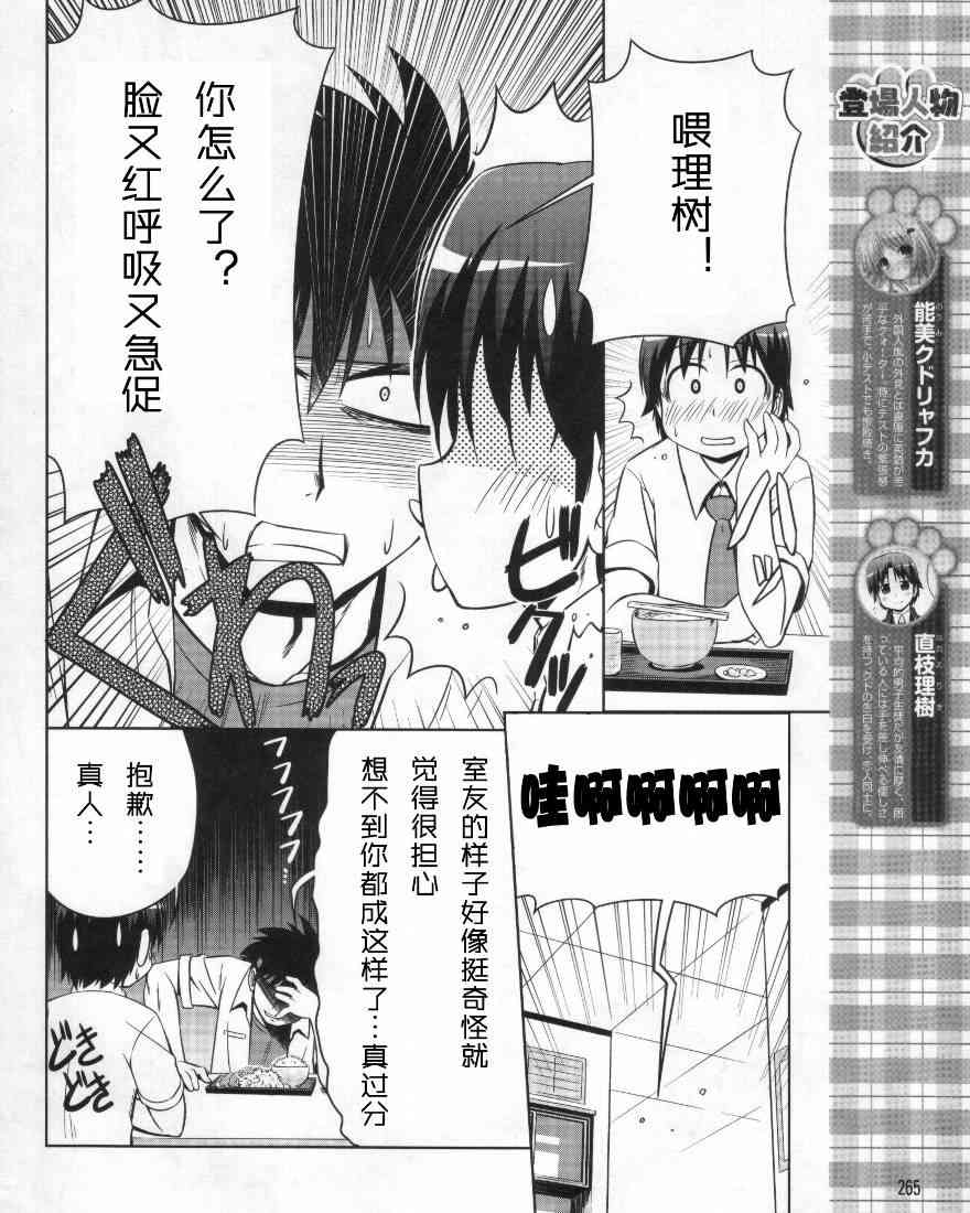 库特wafter - 第02话 - 第4张图