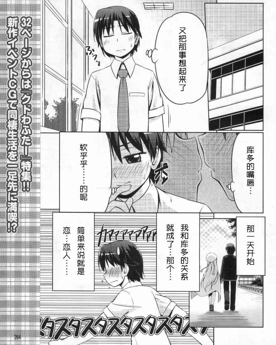 库特wafter - 第02话 - 第5张图