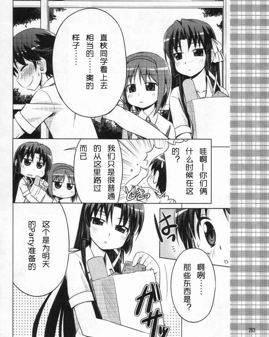 库特wafter - 第02话 - 第6张图