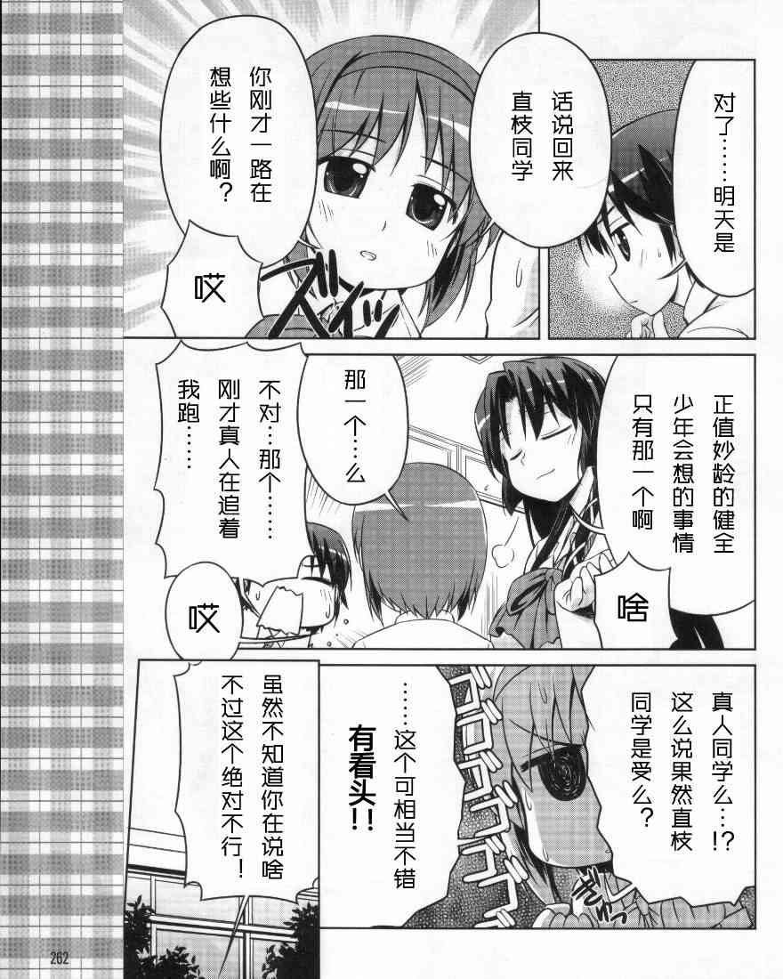 库特wafter - 第02话 - 第7张图