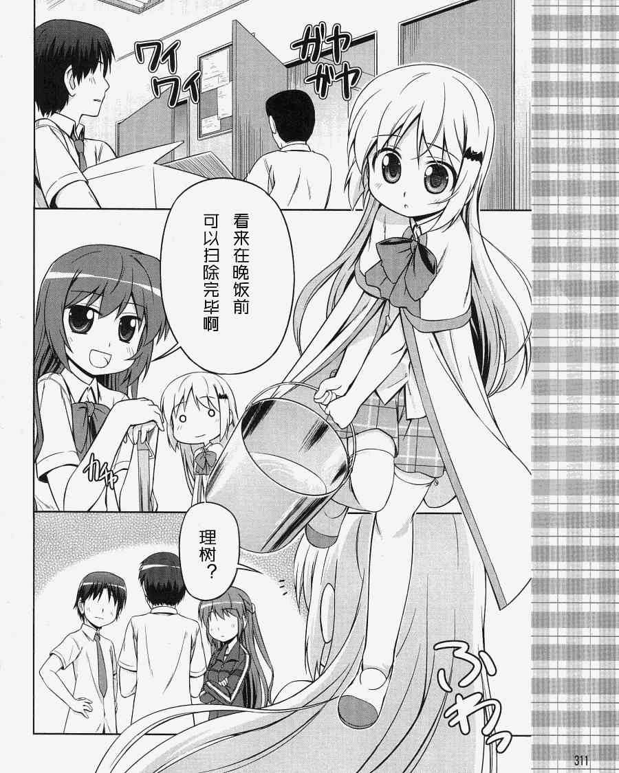 库特wafter - 第04话 - 第10张图