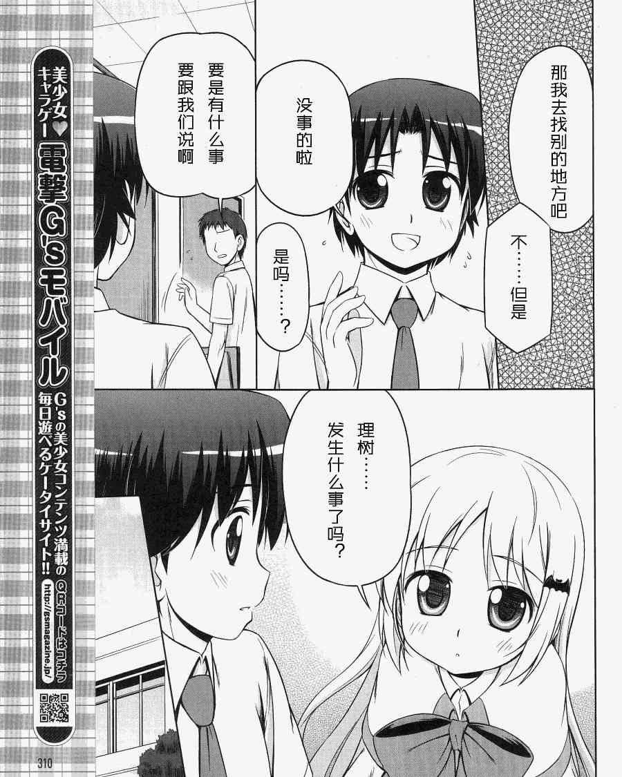 库特wafter - 第04话 - 第11张图