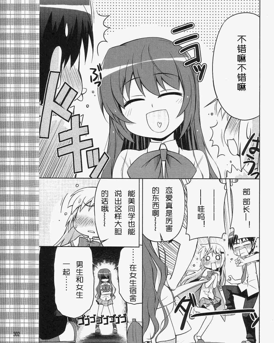 库特wafter - 第04话 - 第19张图