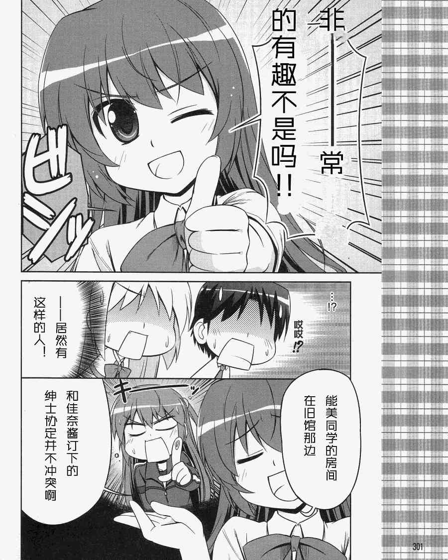 库特wafter - 第04话 - 第20张图