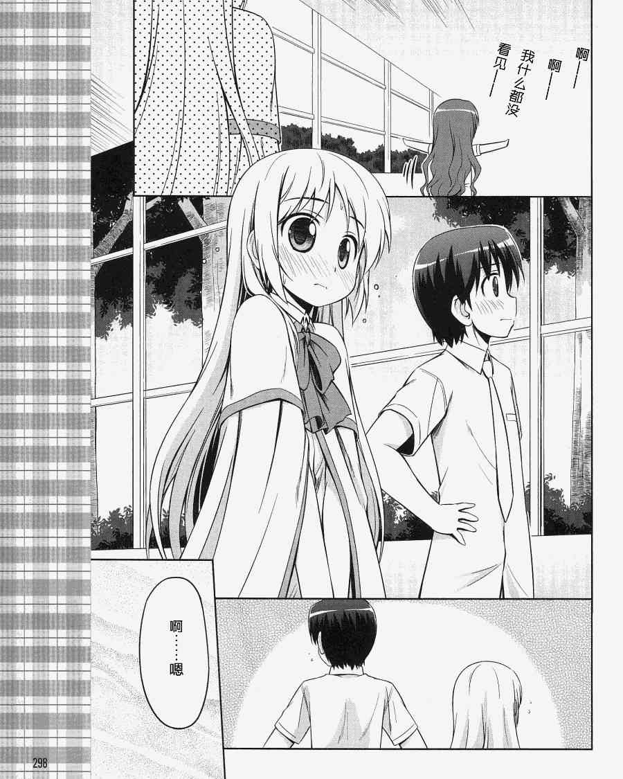 库特wafter - 第04话 - 第23张图