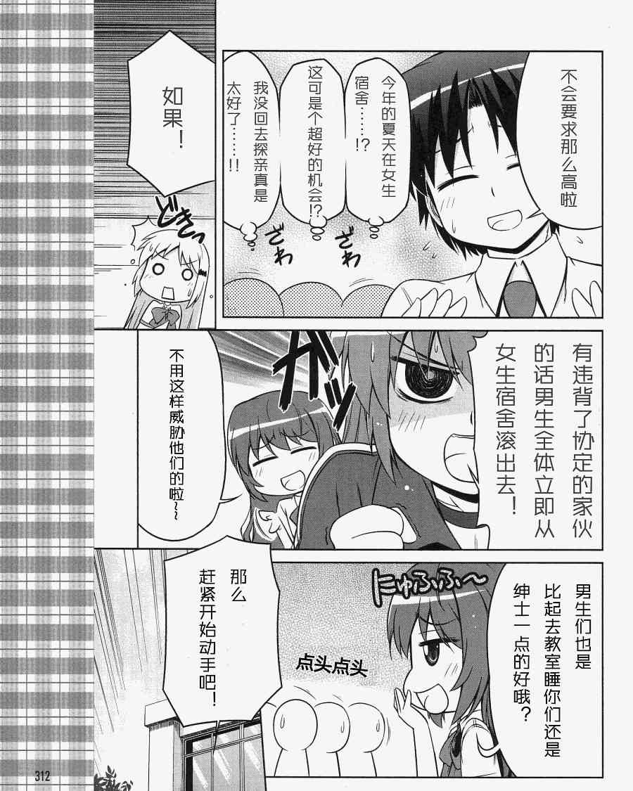 库特wafter - 第04话 - 第9张图