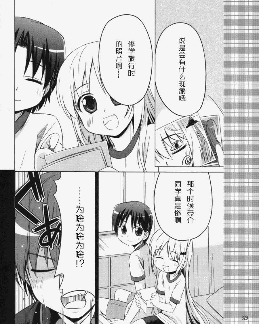 库特wafter - 第03话 - 第10张图