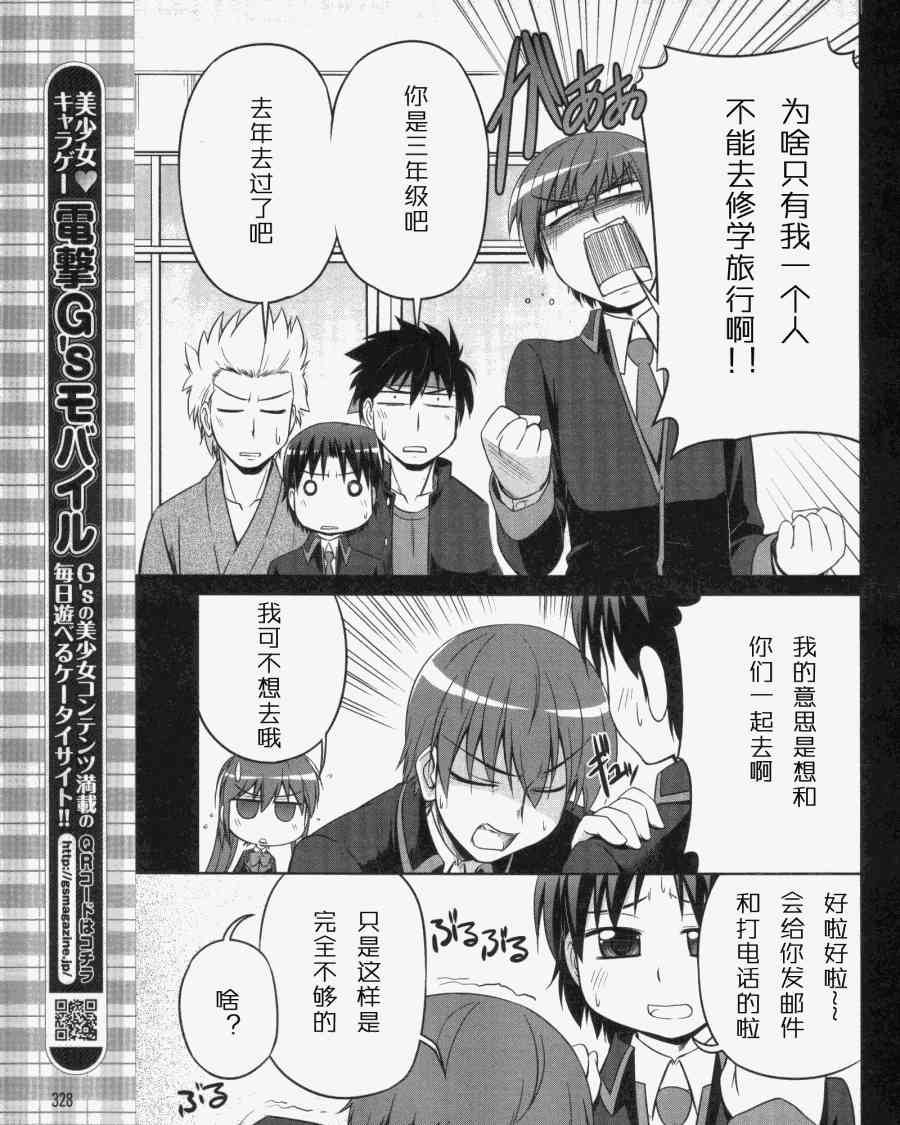 库特wafter - 第03话 - 第11张图