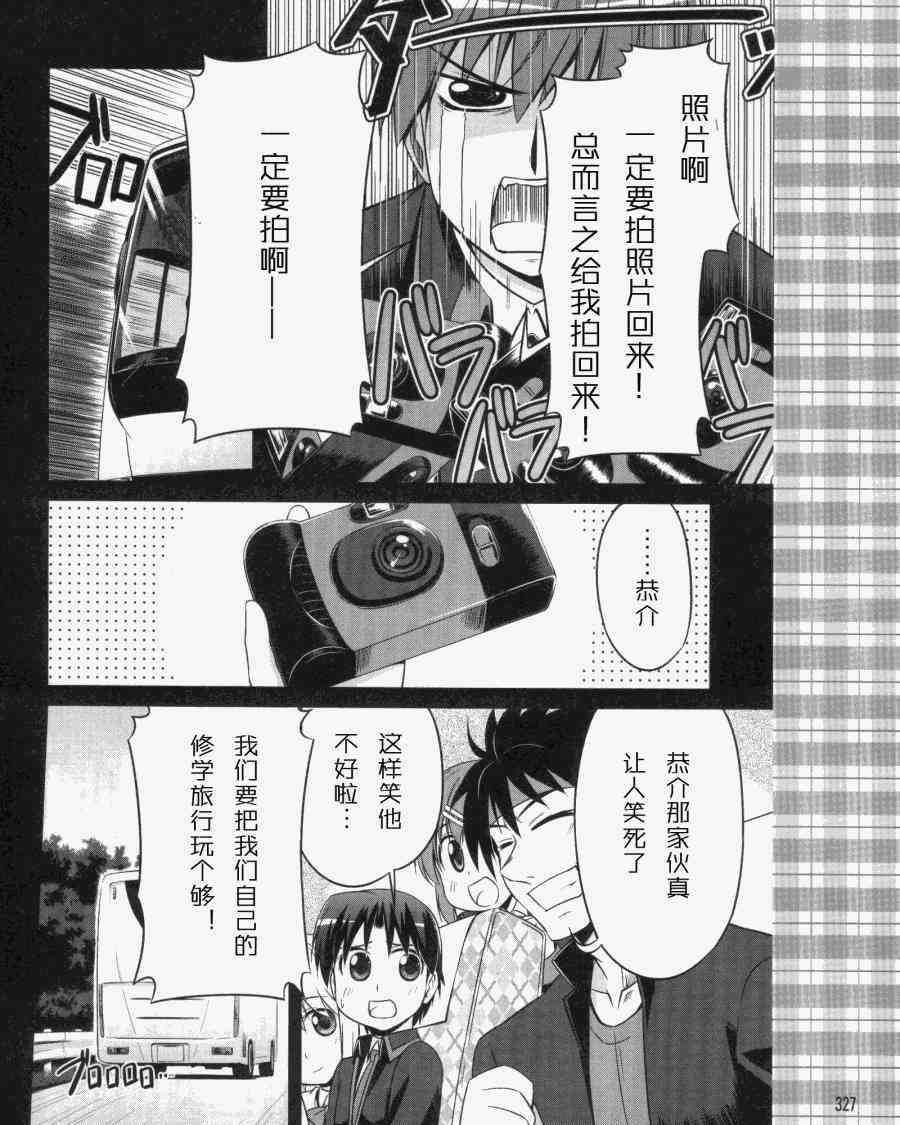 库特wafter - 第03话 - 第12张图