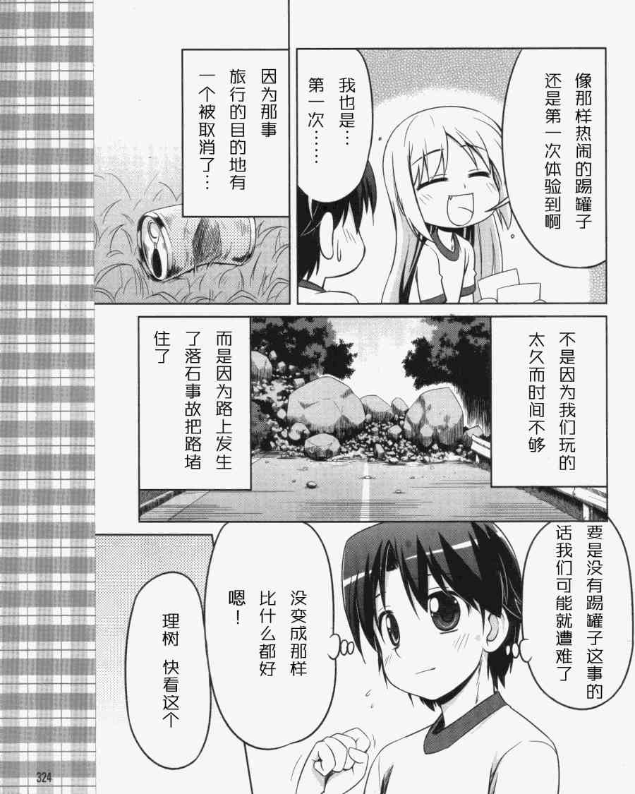 库特wafter - 第03话 - 第15张图