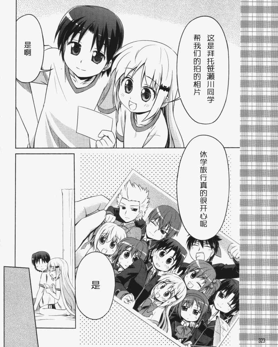 库特wafter - 第03话 - 第16张图