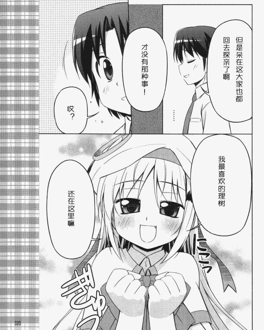 库特wafter - 第03话 - 第19张图