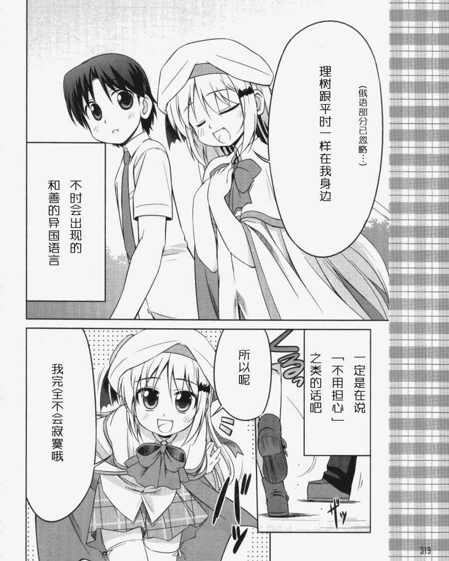 库特wafter - 第03话 - 第20张图