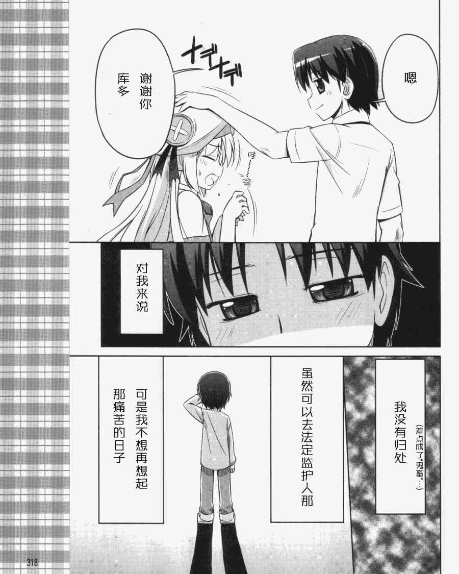 库特wafter - 第03话 - 第21张图