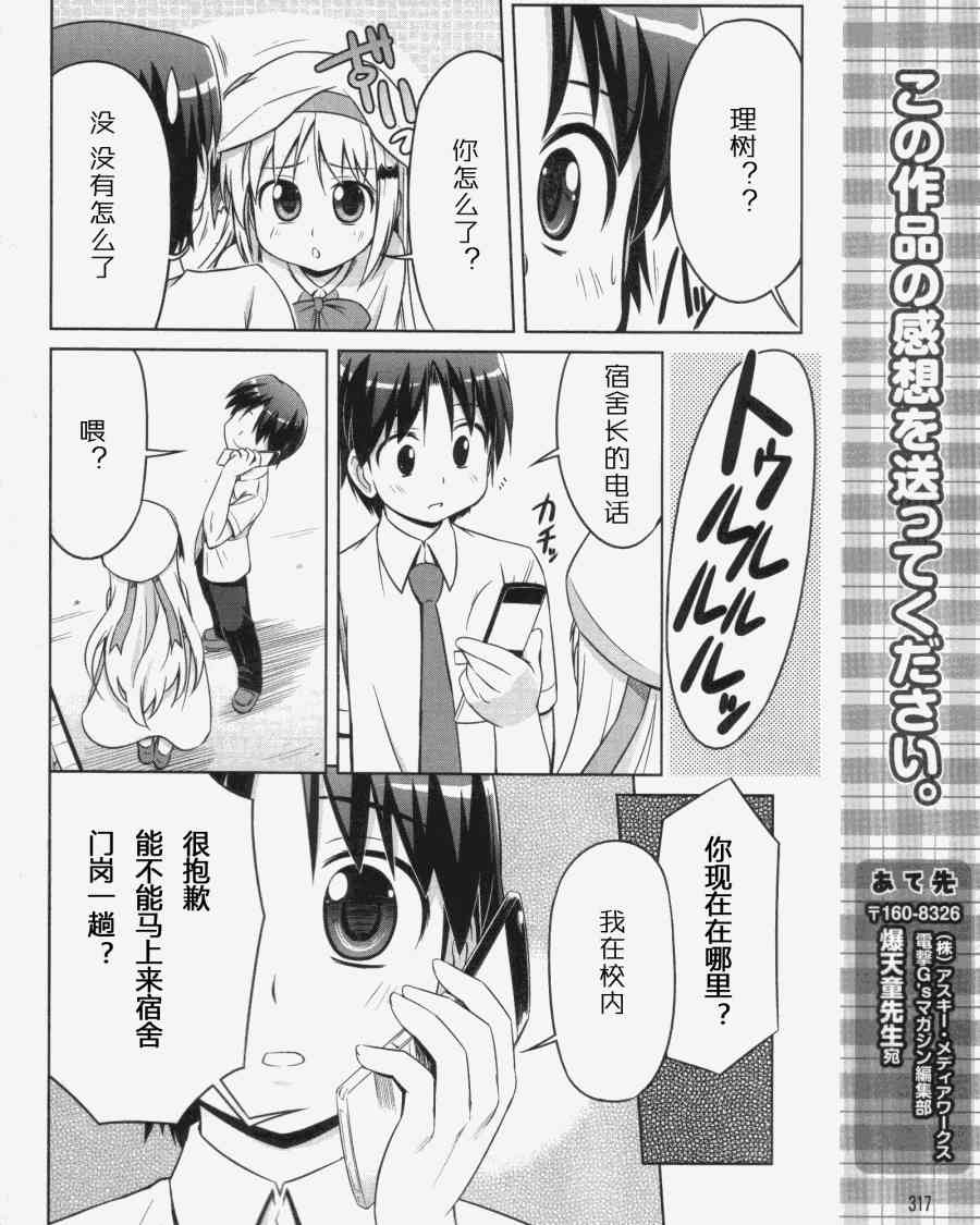 库特wafter - 第03话 - 第22张图