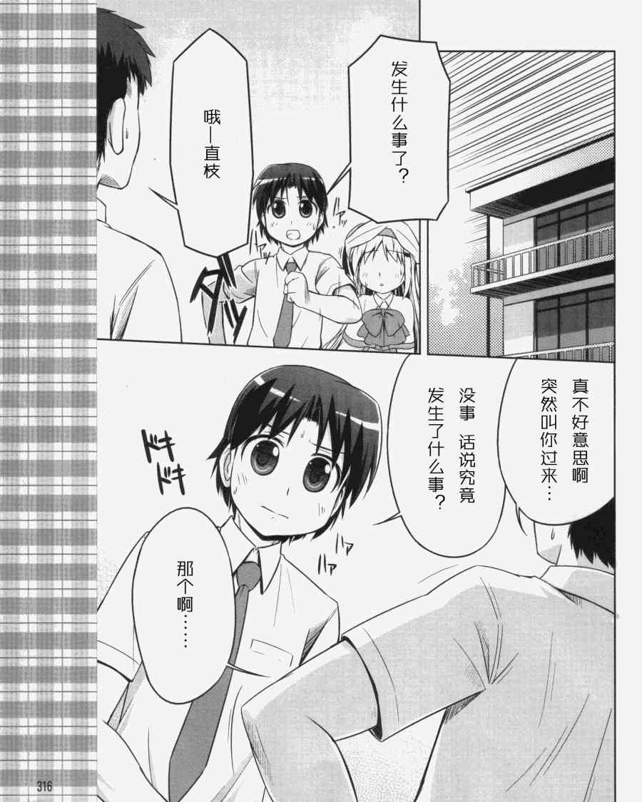 库特wafter - 第03话 - 第23张图