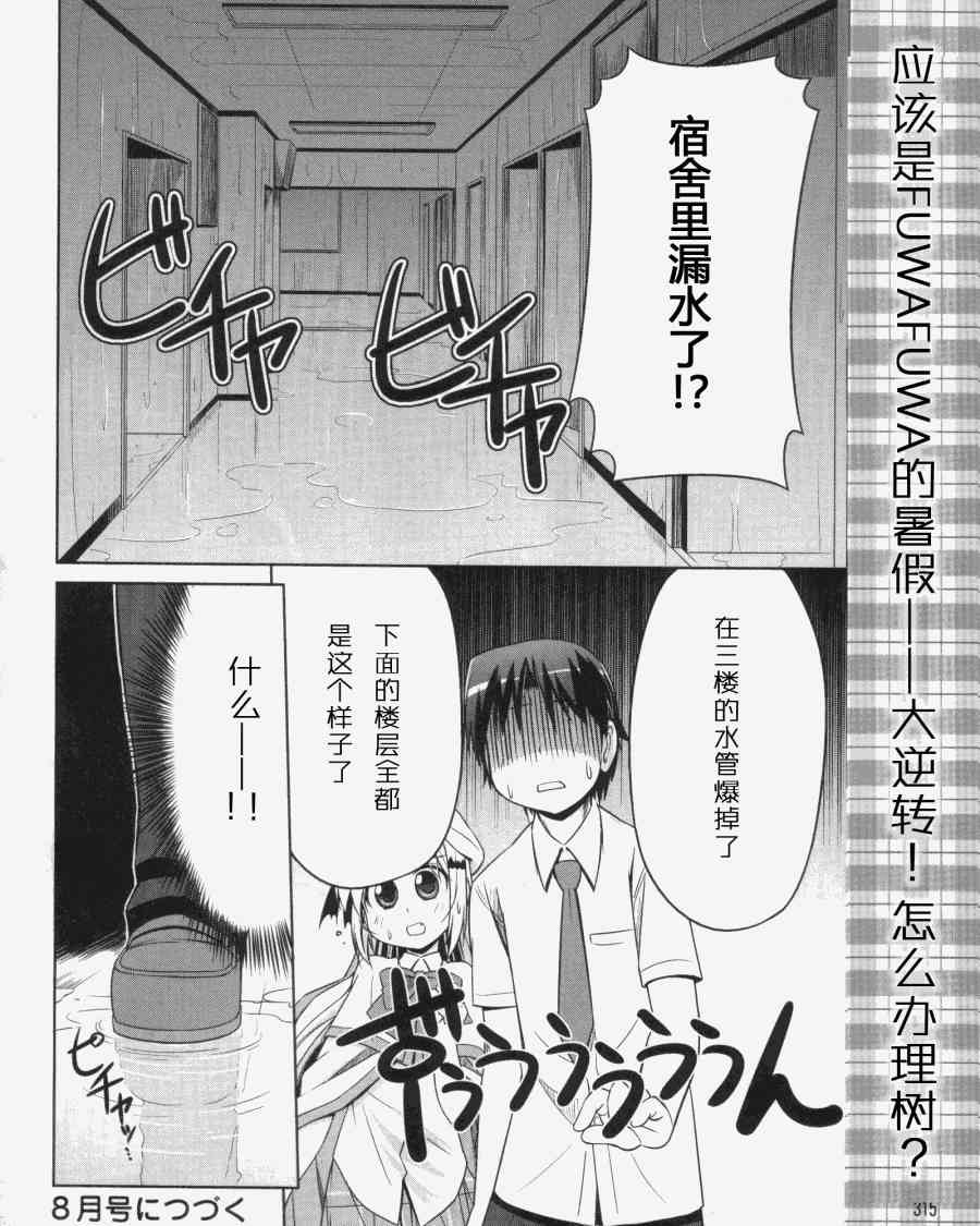 库特wafter - 第03话 - 第24张图