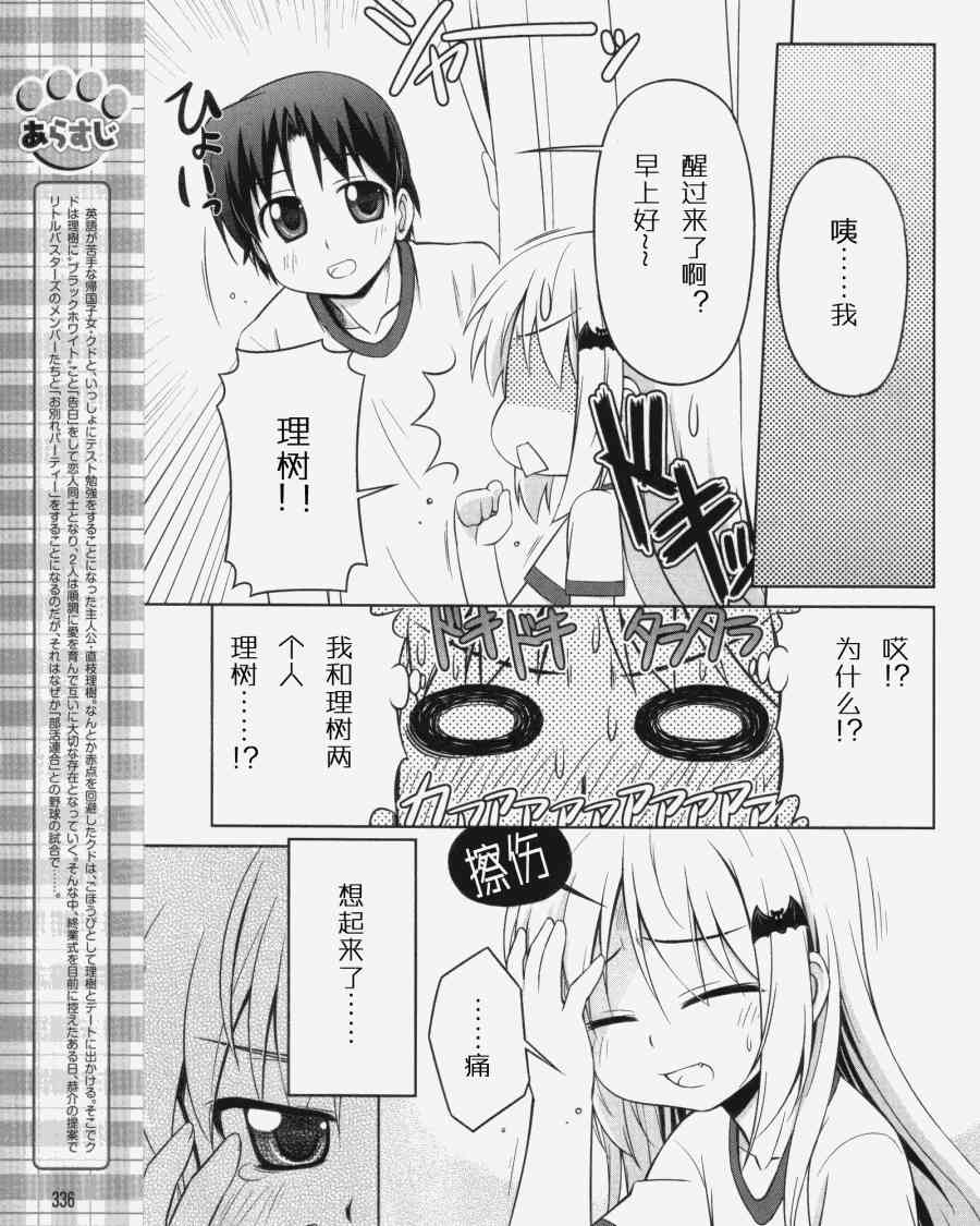 库特wafter - 第03话 - 第3张图