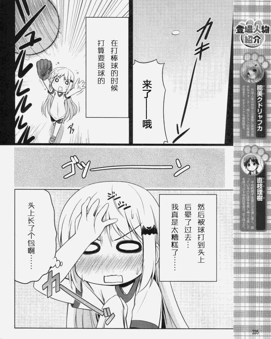 库特wafter - 第03话 - 第4张图