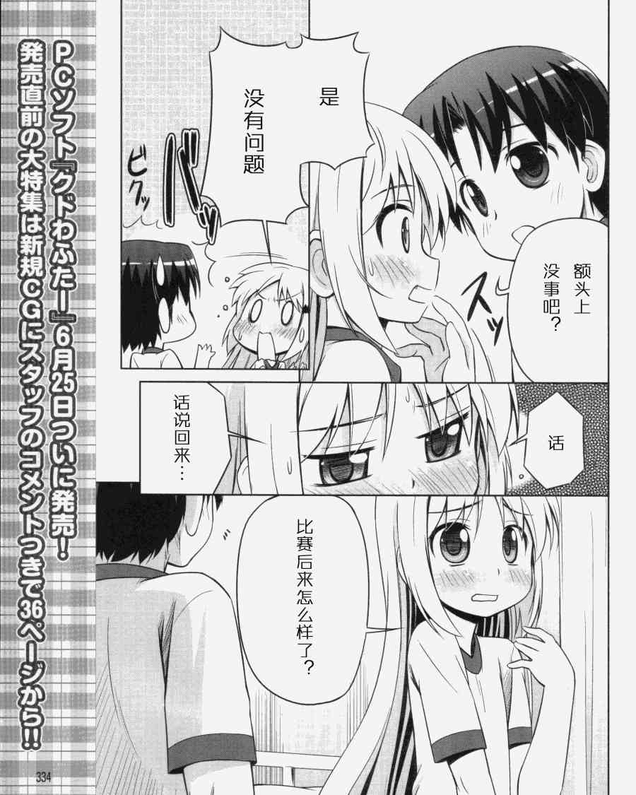 库特wafter - 第03话 - 第5张图