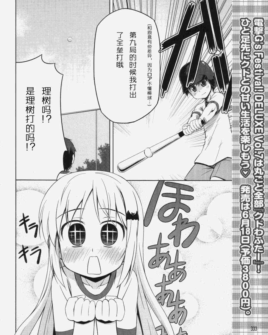 库特wafter - 第03话 - 第6张图