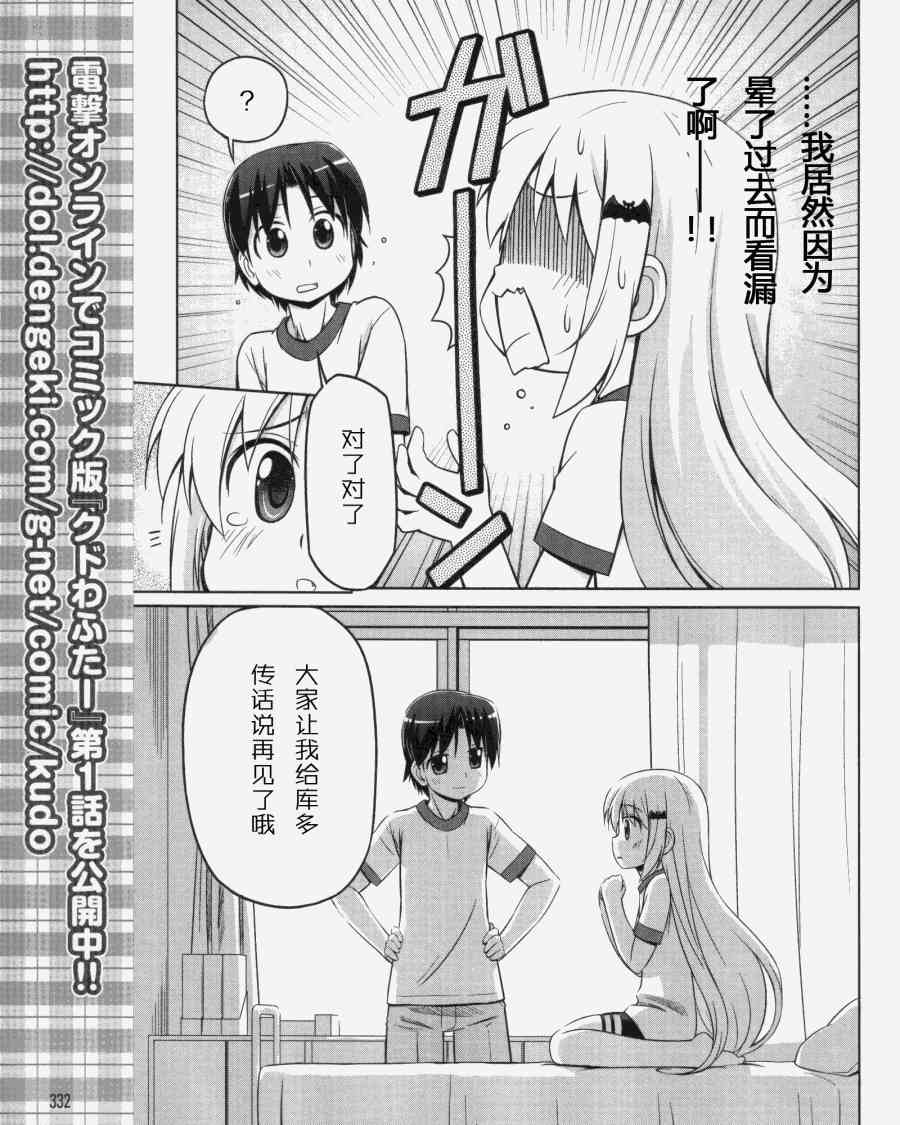 库特wafter - 第03话 - 第7张图