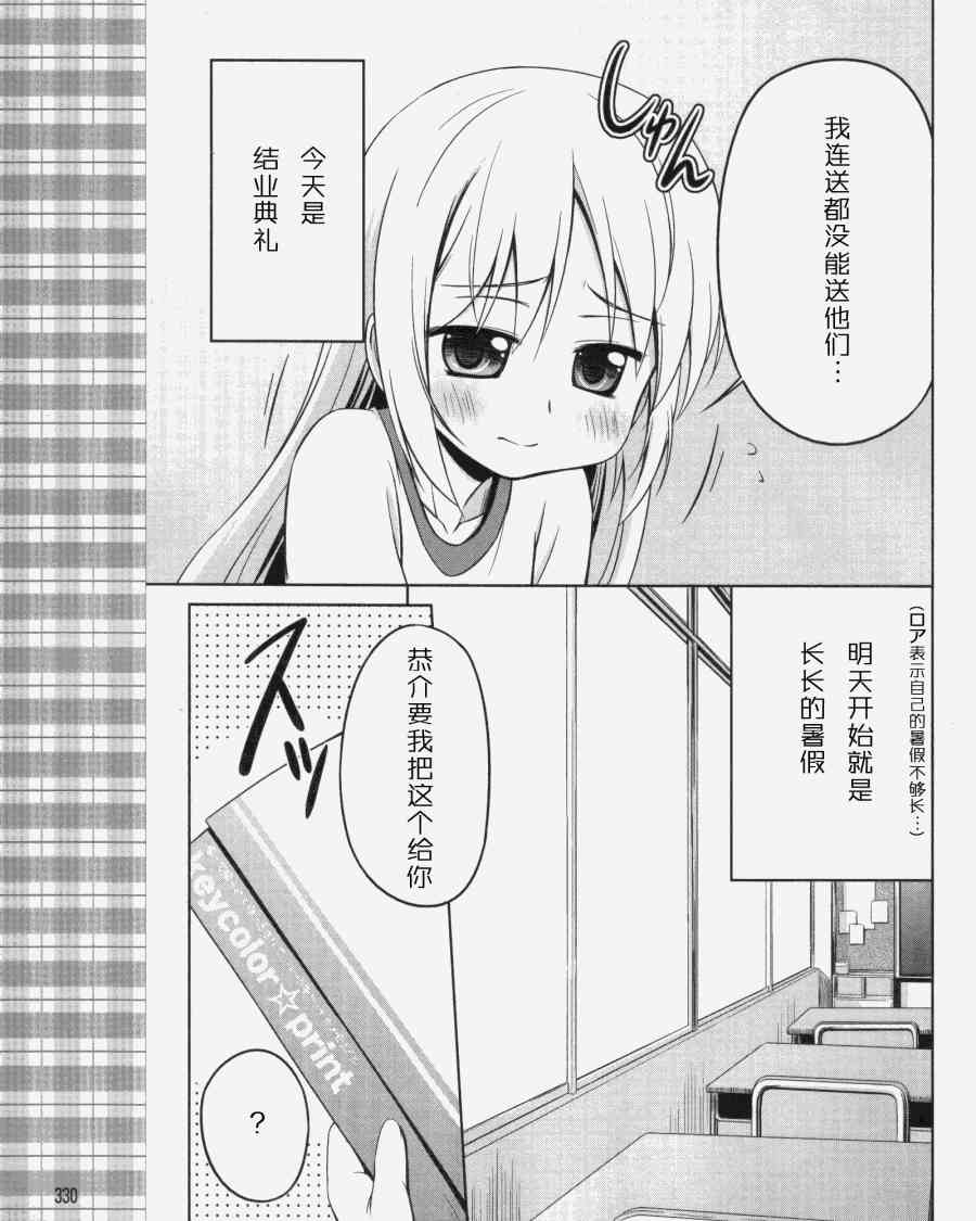 库特wafter - 第03话 - 第9张图