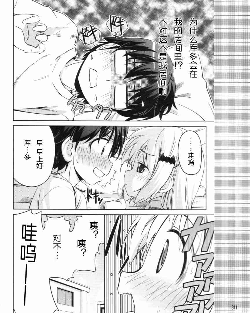 库特wafter - 第05话 - 第10张图