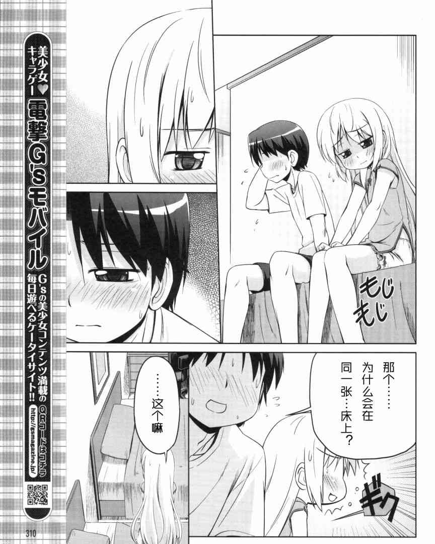 库特wafter - 第05话 - 第11张图