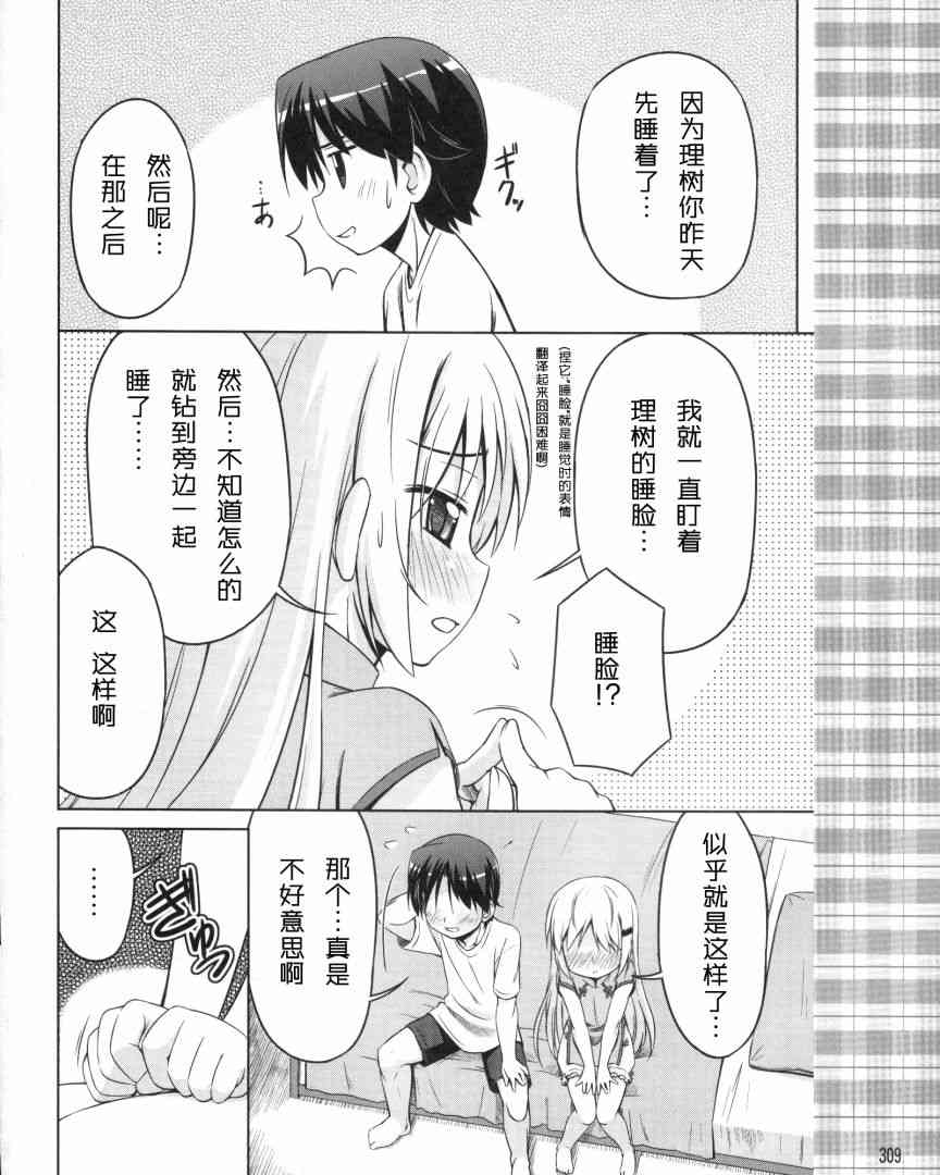 库特wafter - 第05话 - 第12张图