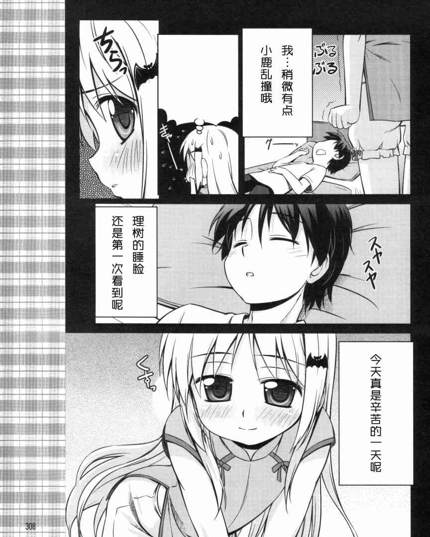 库特wafter - 第05话 - 第13张图