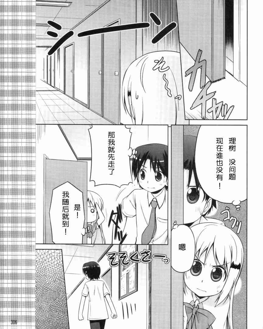 库特wafter - 第05话 - 第15张图