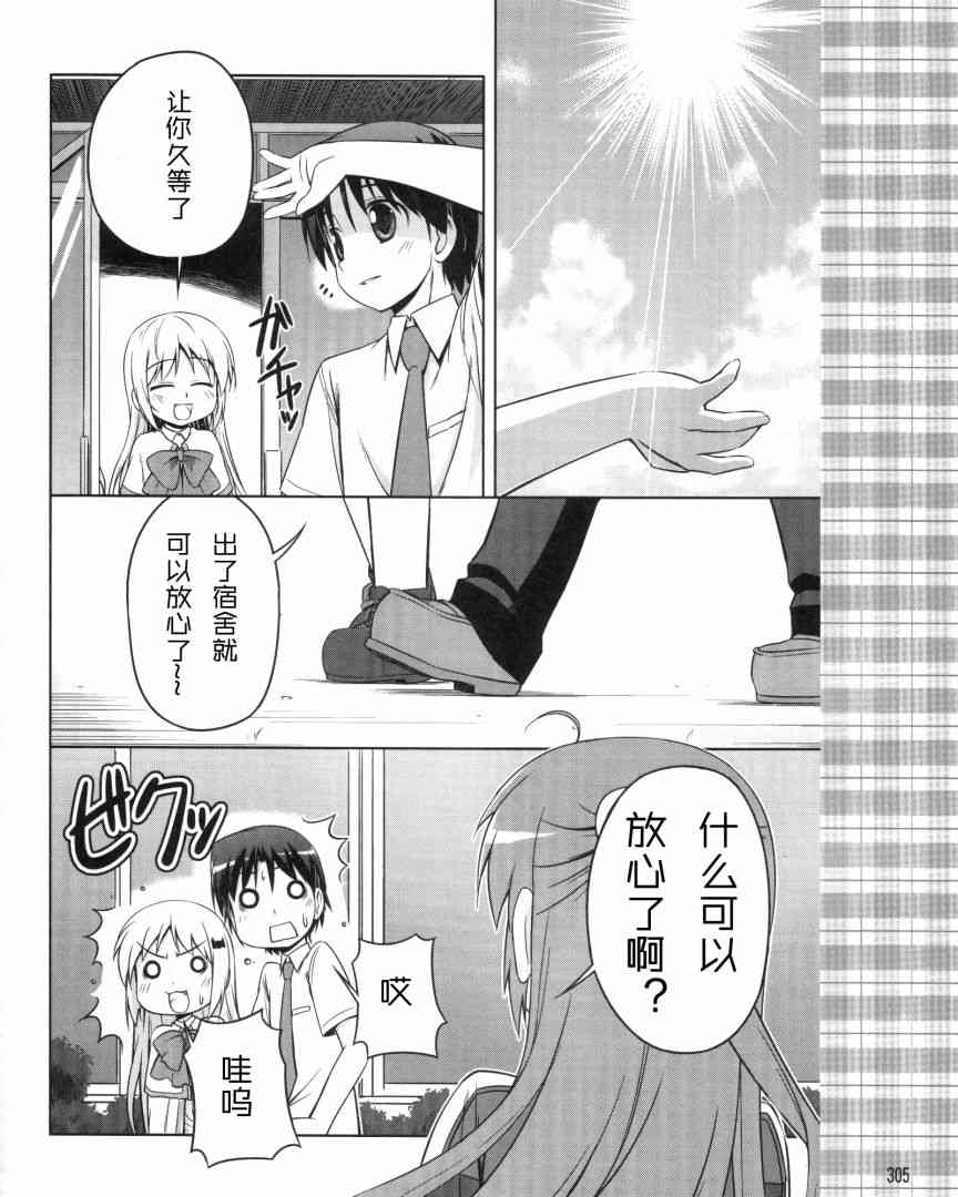 库特wafter - 第05话 - 第16张图